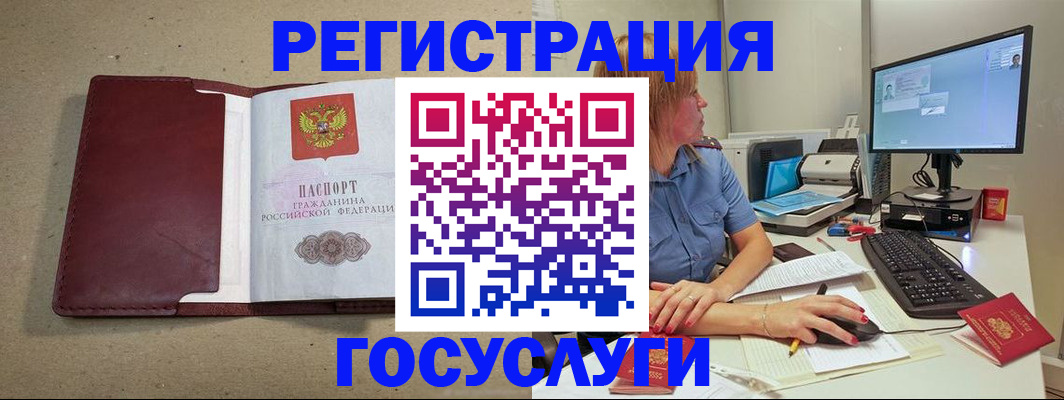 купить прописку в Искитиме