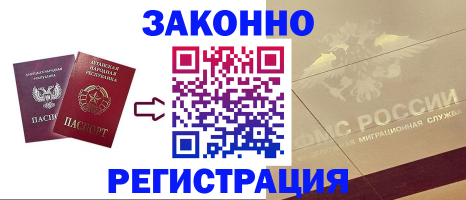 временная регистрация купить в Искитиме